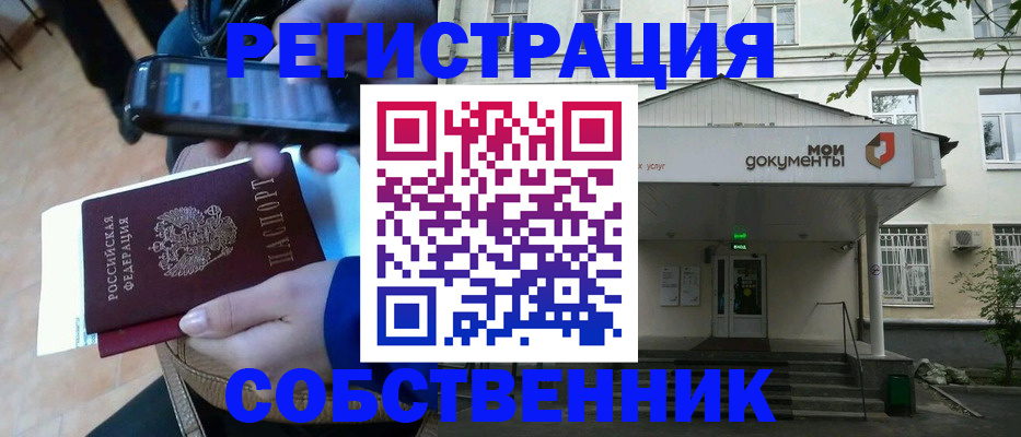 временная регистрация недорого в Чудово